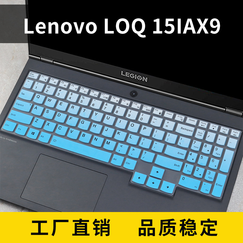 适用联想Lenovo LOQ 15IAX9键盘保护膜笔记本电脑键盘膜防尘套垫