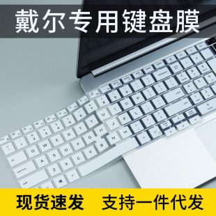 适用戴尔Precision3551移动图形工作站笔记本电脑键盘膜15.6英寸
