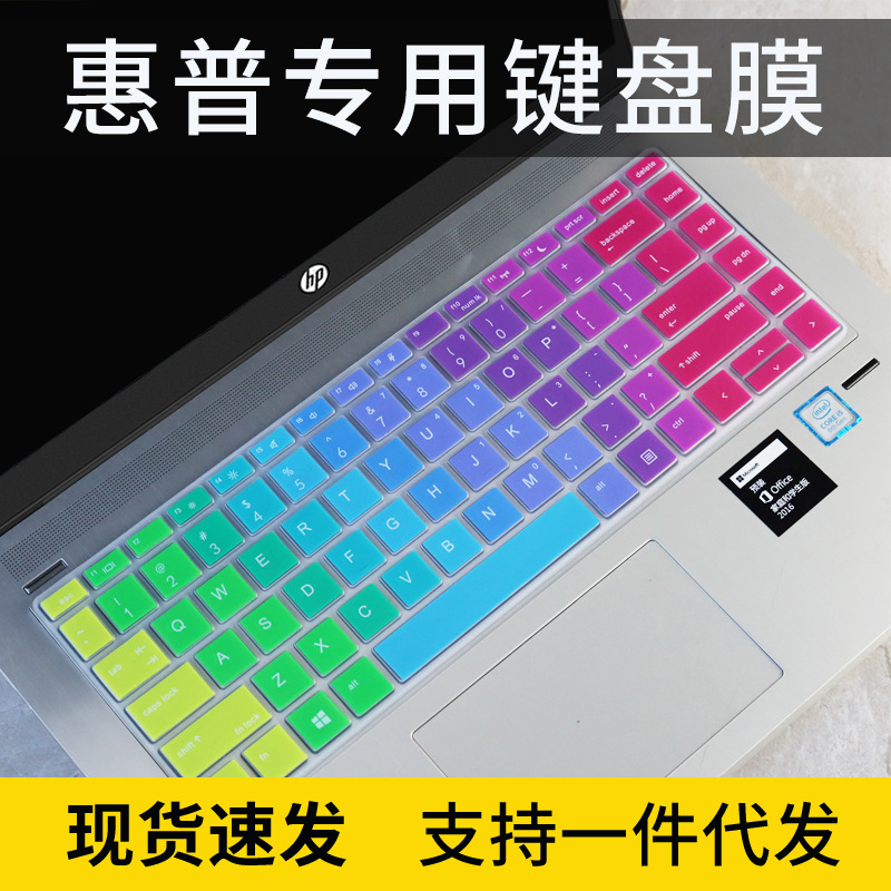 适用惠普战66 三代14英寸二代键盘保护膜ZHAN66 Pro 14 G3/G1