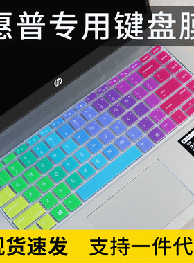 适用惠普战66 三代14英寸二代键盘保护膜ZHAN66 Pro 14 G3/G1