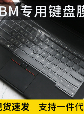 适用ThinkPad联想E14/R14 i5 T480笔记本E450电脑键盘保护膜14寸