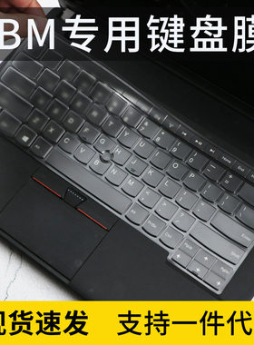 适用联想IThinkPad T460P T450S T470S T480S T440笔记本电脑防尘