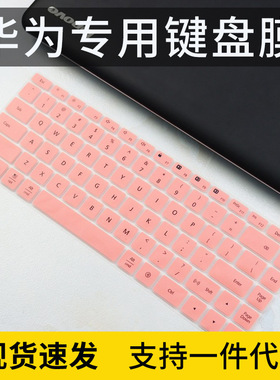 适用华为HUAWEI高键程智能键盘CD34无线保护膜笔记本凹凸键位套垫
