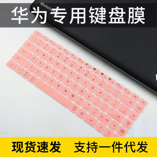 适用华为HUAWEI高键程智能键盘CD34无线保护膜笔记本凹凸键位套垫