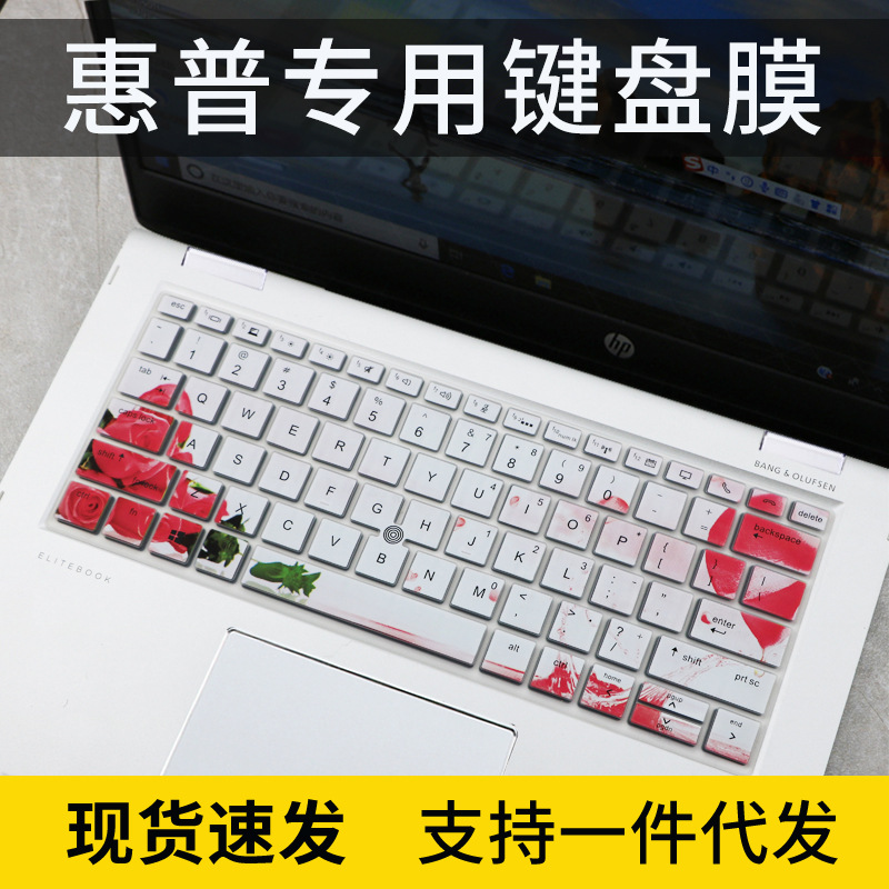 适用惠普EliteBook 735G5 830G6笔记本电脑防尘键盘保护膜13.3寸