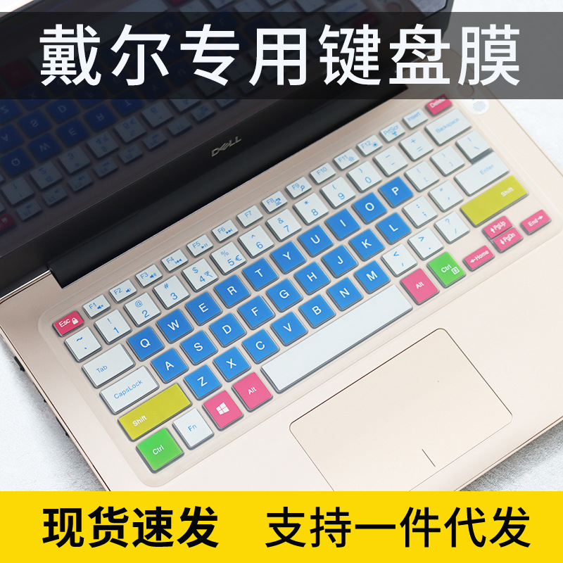 适用戴尔DELL灵越燃7000 II 14.0英寸笔记本电脑键盘保护贴膜5488