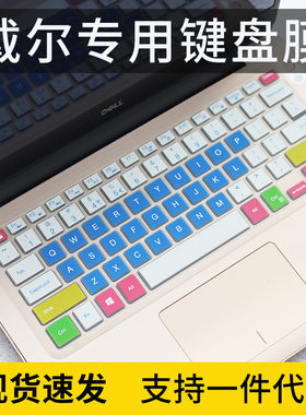 适用戴尔DELL灵越燃7000 II 14.0英寸笔记本电脑键盘保护贴膜5488