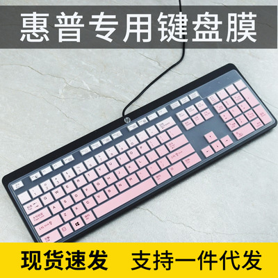 适用惠普战60一体机键盘保护膜KU-1469台式电脑SK-2120防尘罩套