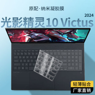 适用于惠普Victus光影精灵10键盘膜9笔记本8电脑7键盘保护膜16寸