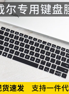 适用DELL戴尔Latitude 5420 14寸i5-1135G7笔记本电脑键盘保护膜