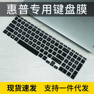 适用惠普光影精灵7 Q263笔记本电脑按键防尘套罩 Victus键盘膜TPN