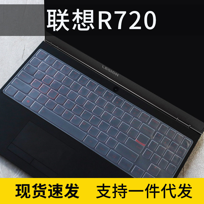 适用联想R720-15IKB拯救者Y9000K键盘贴膜Y520/Y530笔记本保护套
