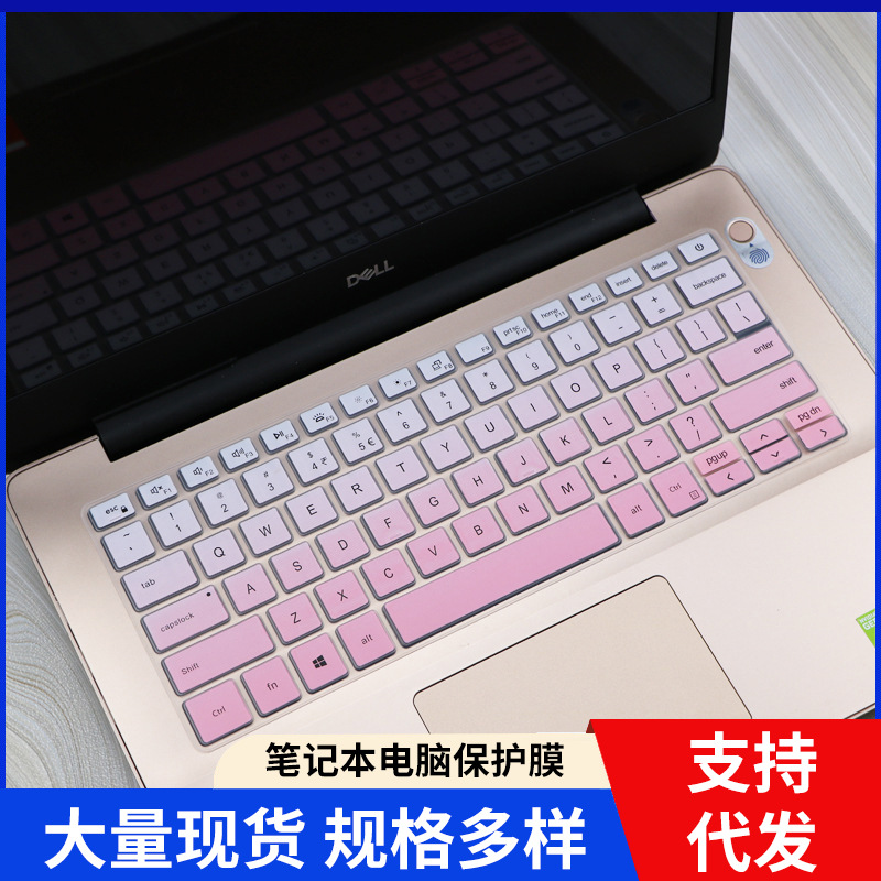适用于戴尔灵越539013.3英寸笔记本电脑i3-8145U保护键盘静音膜套