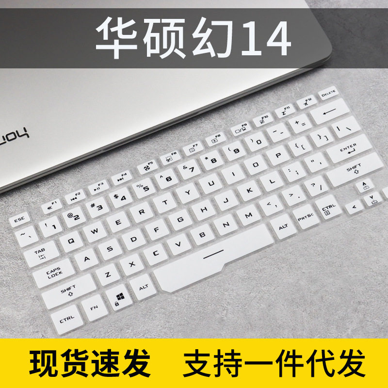 适用ROG幻14 2021款AMD锐龙R9 14英寸凹凸键位键盘保护膜卡通垫套