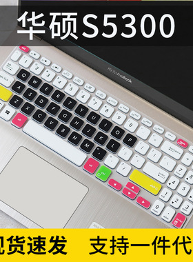 适用15.6寸华硕V5000 V5200JP键盘膜笔记本电脑i5 1035G1防尘垫罩