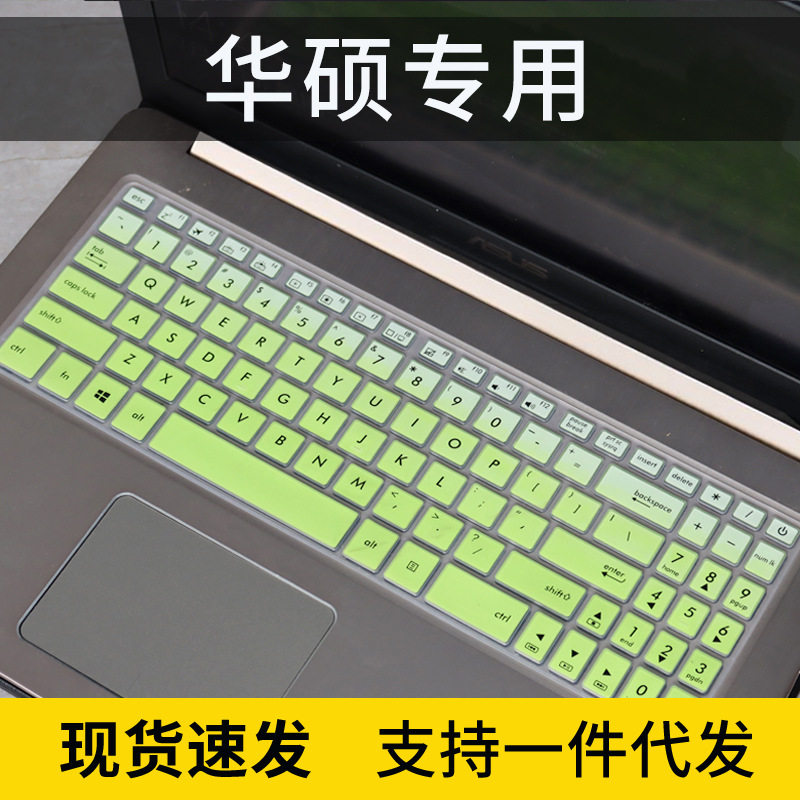 适用华硕15.6寸YX570Z笔记本FX570U电脑键盘膜NX580V防尘FX570套