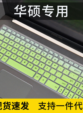适用华硕15.6寸YX570Z笔记本FX570U电脑键盘膜NX580V防尘FX570套