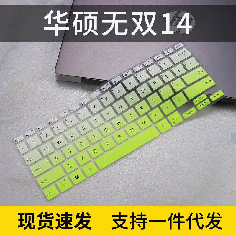 适用华硕ASUS灵耀14 2022款酷睿i5i7影青釉14寸电脑键盘膜贴12代