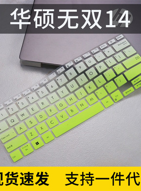 适用华硕灵耀X13高颜值商用超轻薄笔记本电脑R7-6800U键盘膜防尘