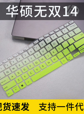 适用华硕ASUS灵耀14 2022款酷睿i5i7影青釉14寸电脑键盘膜贴12代