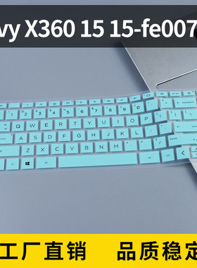 适用惠普-(HP)Envy X36015 15.6英寸15-fe007TU键盘保护膜键盘膜