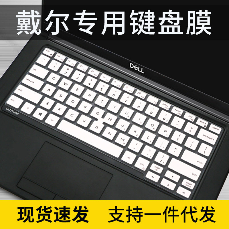 适用于戴尔DELL LATITUDE 5400笔记本5410电脑5401键盘保护膜