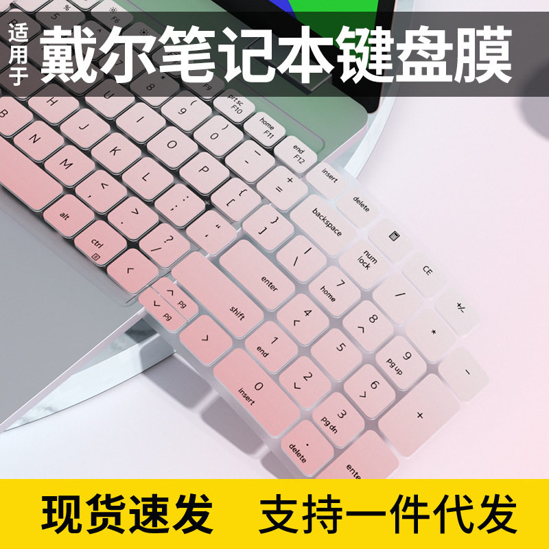 适用戴尔15.6寸latitude 5531笔记本5530电脑5521 5520键盘保护膜