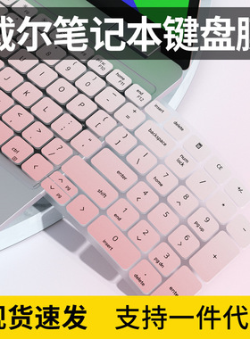 适用戴尔15.6寸latitude 5531笔记本5530电脑5521 5520键盘保护膜