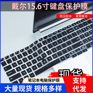 适用于戴尔Precision3551 10750H键盘保护膜垫 15.笔记本电脑i7