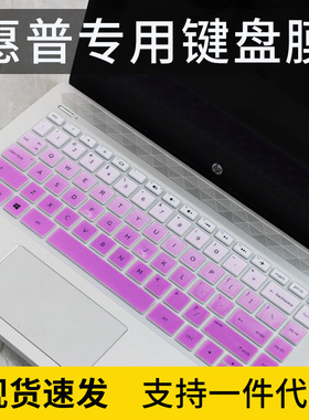 适用惠普星14-dr0003TX键盘膜14s青春版14-ce3085TX/ce3084TX电脑