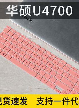 适用14寸华硕灵耀14 2020键盘膜U4700J电脑UX425EA笔记本防尘UX42