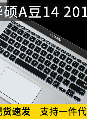 适用华硕M4200U键盘膜14寸笔记本R424保护套X412防尘罩X409硅胶贴