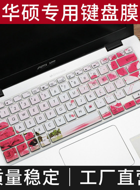 适用华硕S4000UA,S4200U X405 R421 P5440F J401MA A407键盘膜