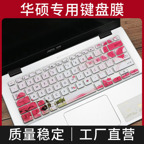 适用华硕S4000UA,S4200U X405 R421 P5440F J401MA A407键盘膜