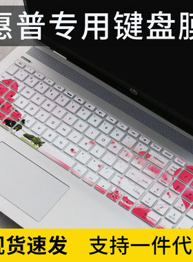 适用惠普HP光影精灵6 Max游戏本笔记本电脑i7防水键盘膜16.1英寸