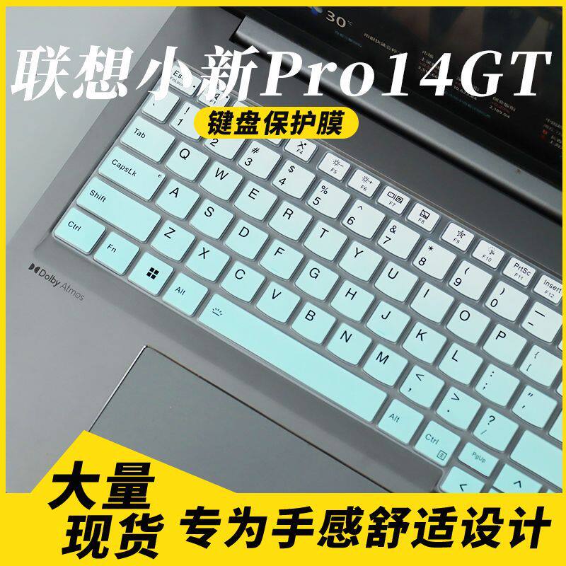 适用2025款联想小新Pro14GT键盘膜Pro 14  ASP10 14寸键盘保护膜