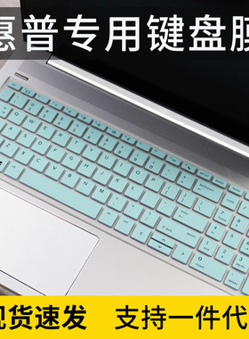 适用惠普战66键盘保护膜15.6寸三代AMD版笔记本电脑ProBook 450