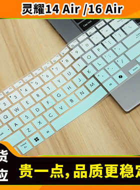 适用于华硕灵耀14 Air UX5406SA键盘膜灵耀16 Air UM5606保护膜垫