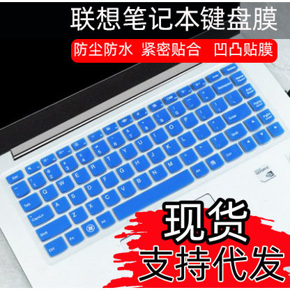 适用于联想IdeapadS410键盘膜B4450卡通垫SB4400S防尘B4400A