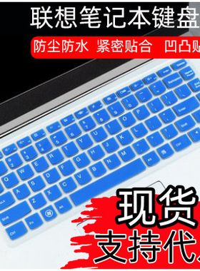 适用于联想IdeapadS410键盘膜B4450卡通垫SB4400S防尘B4400A