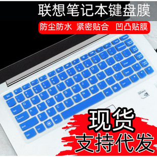 适用于联想IdeapadS410键盘膜B4450卡通垫SB4400S防尘B4400A