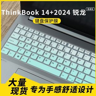 适用联想ThinkBook 14+ 2024 锐龙/酷睿版G6+ 14.5寸笔记本保护膜
