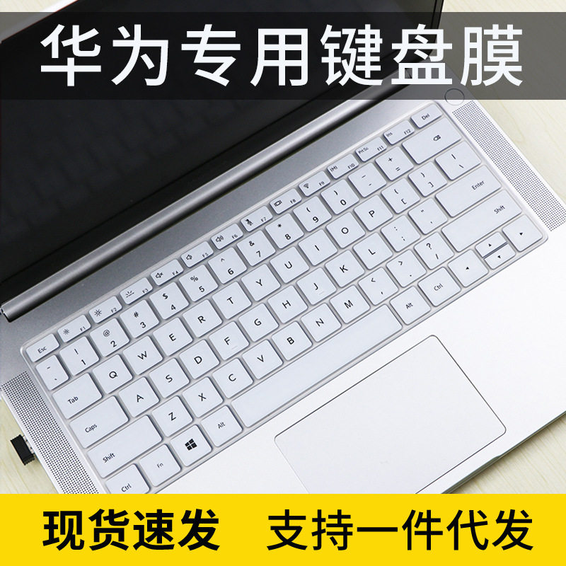适用荣耀MagicBook 2019键盘膜2021款WRT-W19笔记本R7防尘罩W29R5