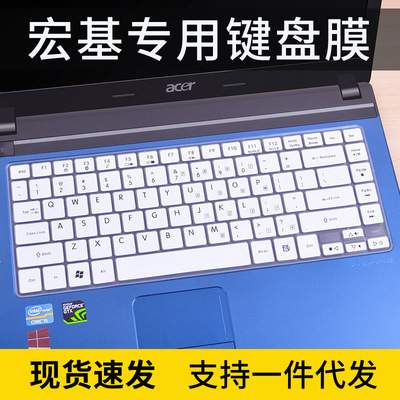 适用宏碁4733Z 4740G 4741G 4743G 4745G键盘保护膜防尘罩4749G