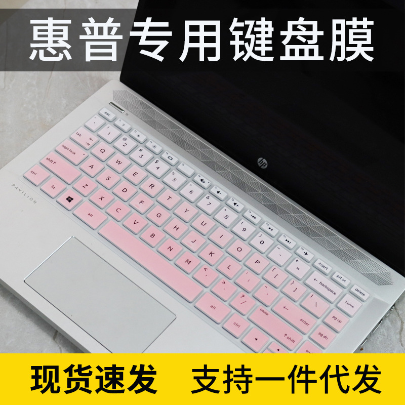 适用惠普HP星青春版14s-fq2005AU防尘膜14寸笔记本电脑R5键盘膜盖