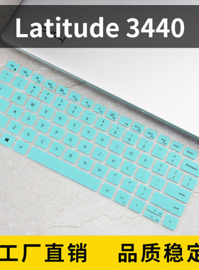 适用戴尔Latitude 3440键盘保护膜笔记本电脑键盘膜防尘套垫套
