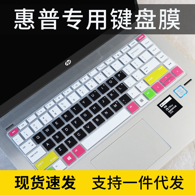 适用HP惠普战66酷睿版i5 1240P 14英寸笔记本电脑键盘保护膜三代