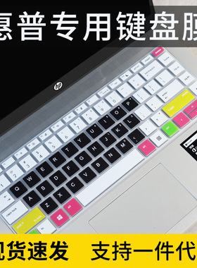 适用HP惠普战66酷睿版i5 1240P 14英寸笔记本电脑键盘保护膜三代