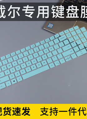 适用戴尔15.6寸latitude 5531笔记本5530电脑5521 5520键盘保护膜