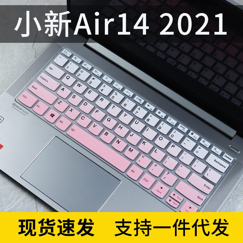 适用2022款联想ThinkBook14键盘膜小新Air14笔记本Plus电脑Pro14